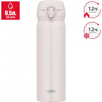 Термокружка THERMOS JNL-506 ASWH 0.5L нержавеющая сталь Термокружка THERMOS JNL-506 ASWH 0.5L нержавеющая сталь