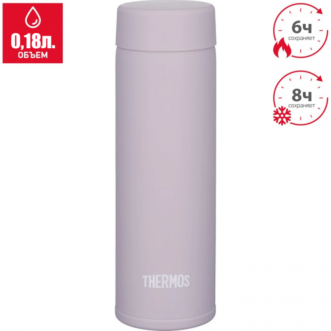 Термос THERMOS JOJ-151 PAPL 0.15L 560346